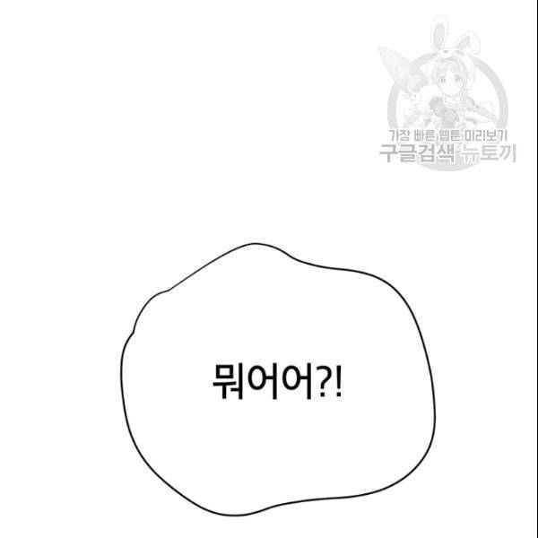 도장을 찍어주세요 49화 5