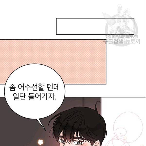 도장을 찍어주세요 49화 8