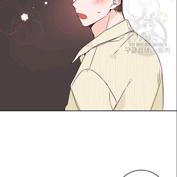 도장을 찍어주세요 49화 9