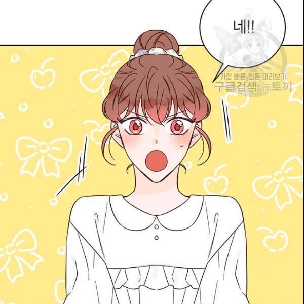 도장을 찍어주세요 49화 10