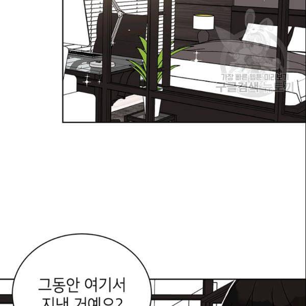 도장을 찍어주세요 49화 13