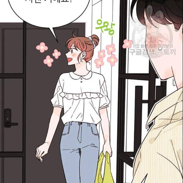 도장을 찍어주세요 49화 14