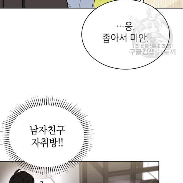 도장을 찍어주세요 49화 15