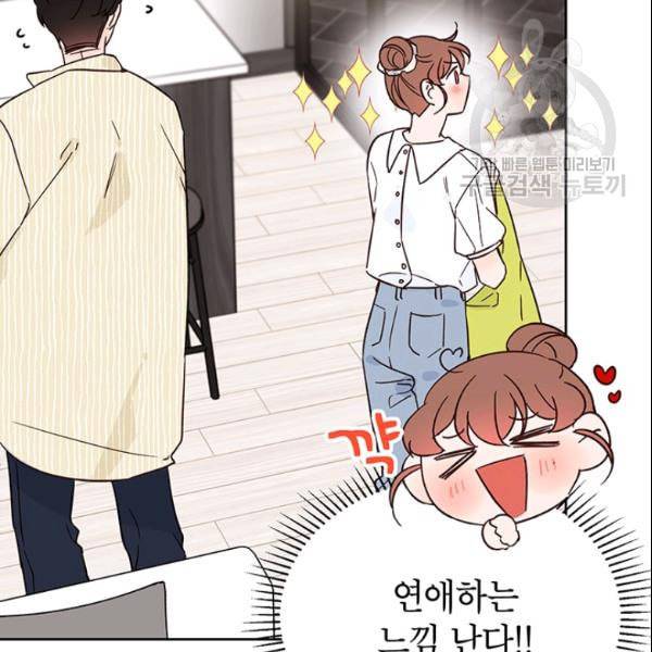 도장을 찍어주세요 49화 16