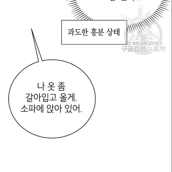 도장을 찍어주세요 49화 17