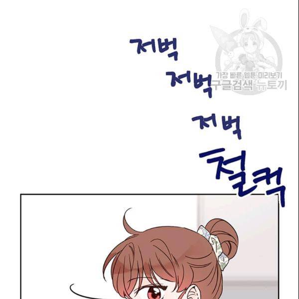 도장을 찍어주세요 49화 18