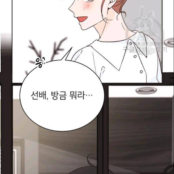 도장을 찍어주세요 49화 19