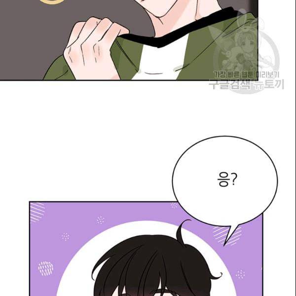 도장을 찍어주세요 49화 24