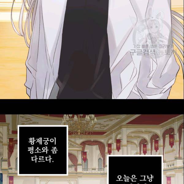 뜻대로 하세요 157화 5