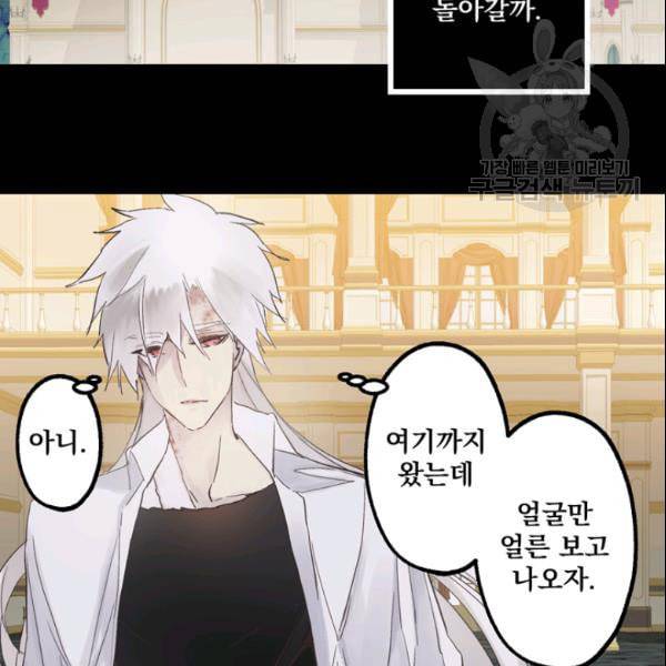 뜻대로 하세요 157화 6