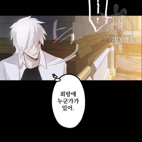 뜻대로 하세요 157화 9