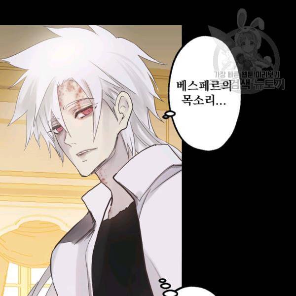 뜻대로 하세요 157화 10