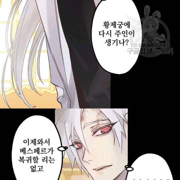 뜻대로 하세요 157화 11