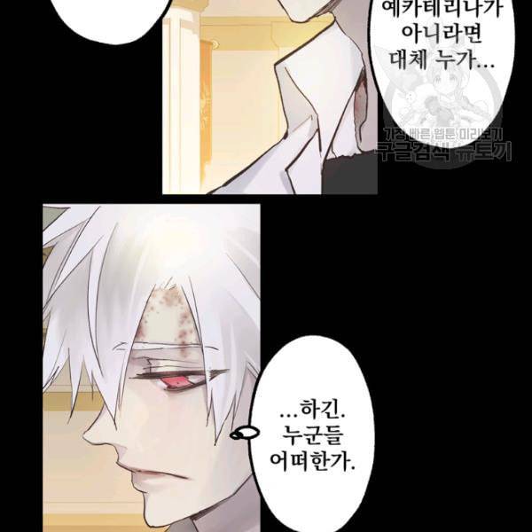 뜻대로 하세요 157화 12