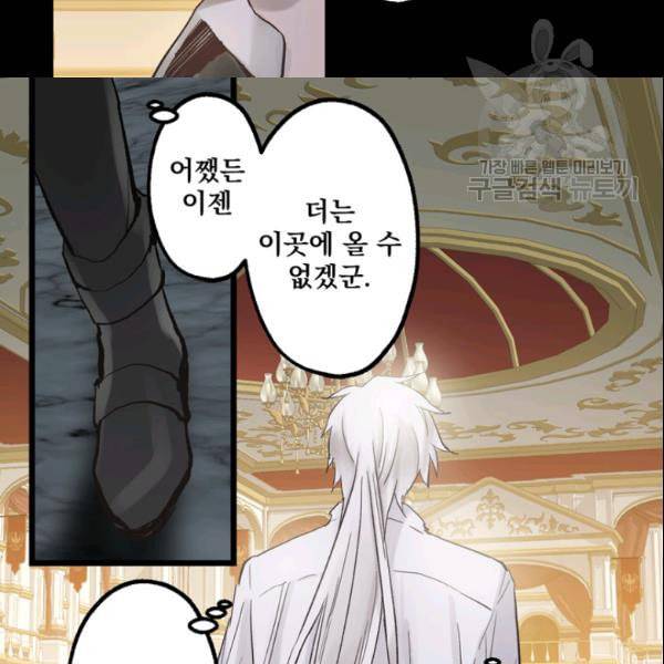 뜻대로 하세요 157화 13