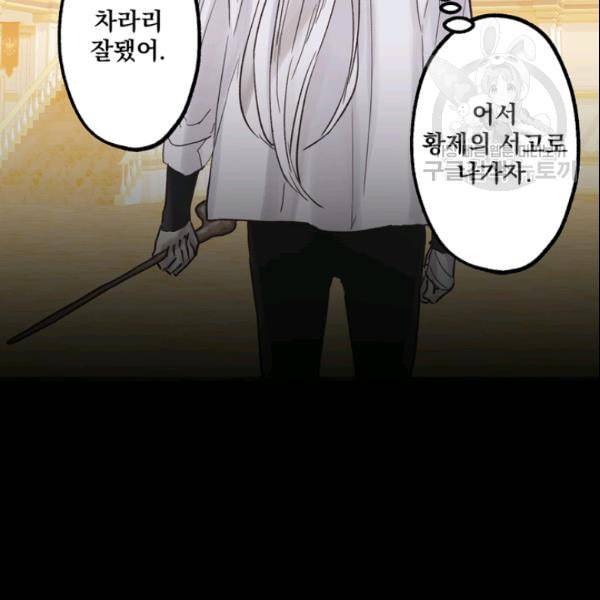 뜻대로 하세요 157화 14