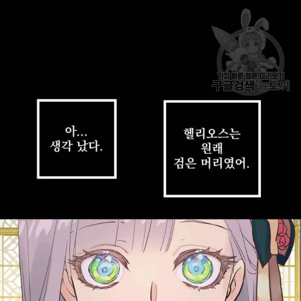 뜻대로 하세요 157화 15
