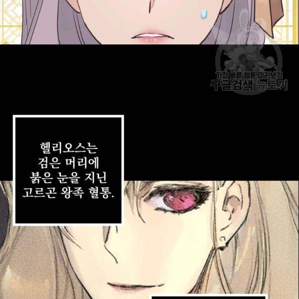 뜻대로 하세요 157화 16