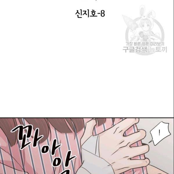 픽셀 오브 라이프 52화 2