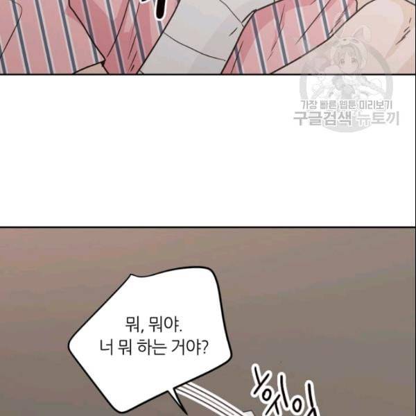 픽셀 오브 라이프 52화 3