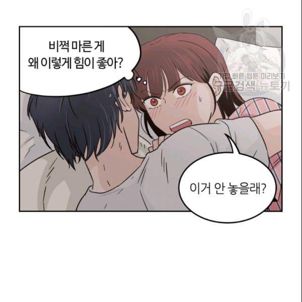 픽셀 오브 라이프 52화 6