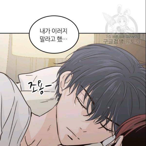 픽셀 오브 라이프 52화 7