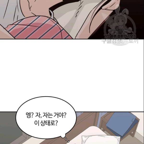 픽셀 오브 라이프 52화 8