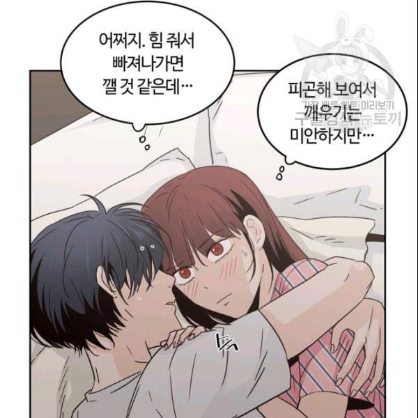 픽셀 오브 라이프 52화 10