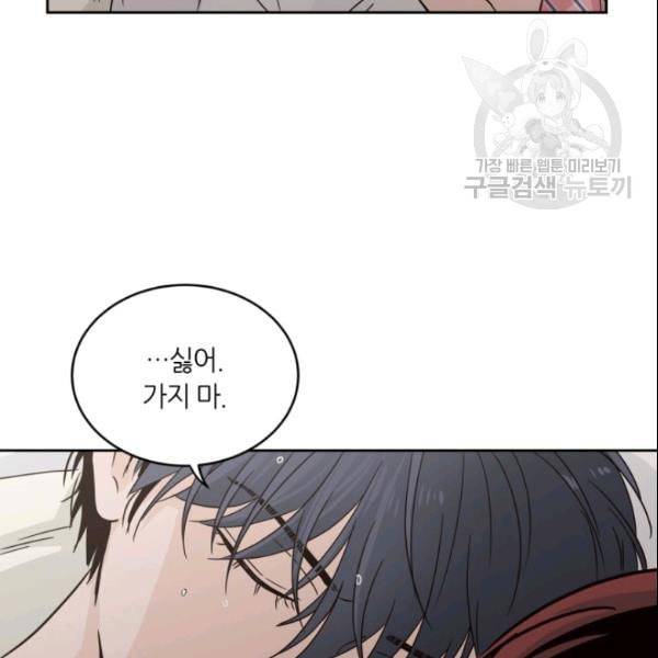 픽셀 오브 라이프 52화 11