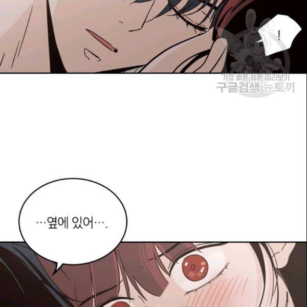 픽셀 오브 라이프 52화 12
