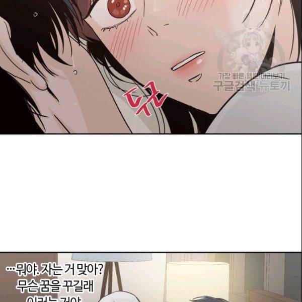 픽셀 오브 라이프 52화 13