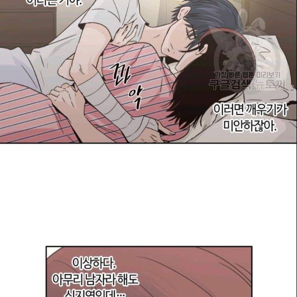 픽셀 오브 라이프 52화 14