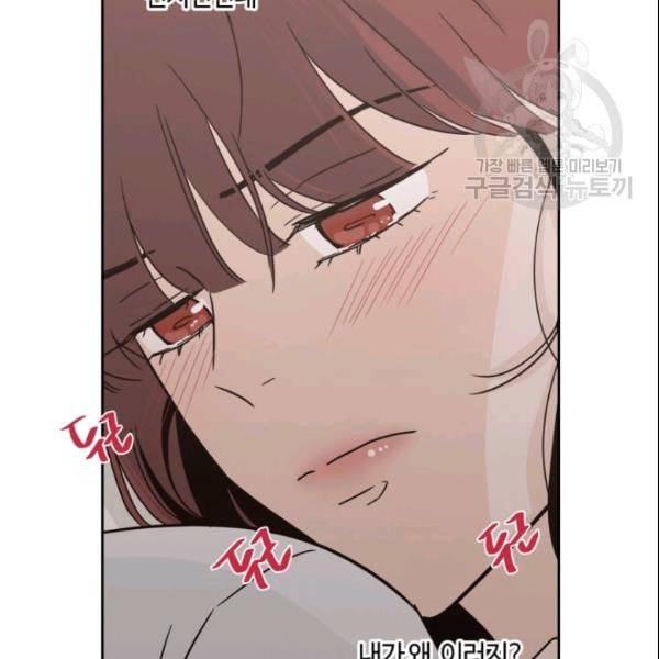 픽셀 오브 라이프 52화 15