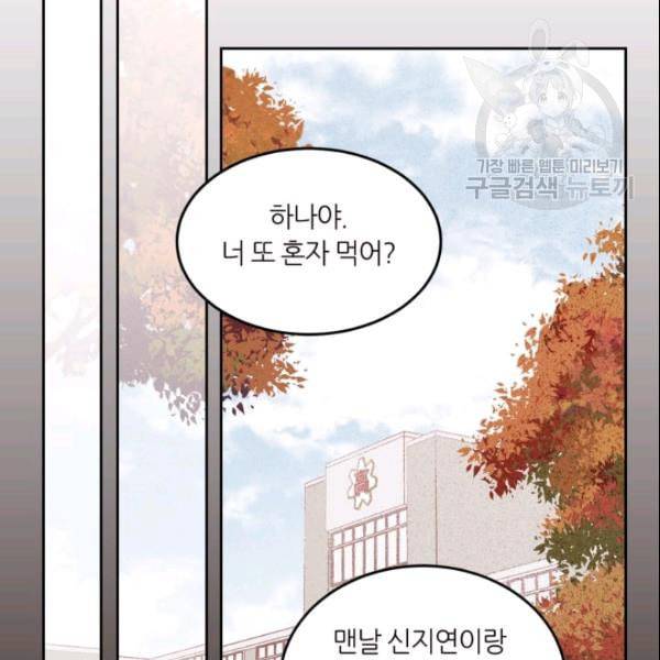 픽셀 오브 라이프 52화 17