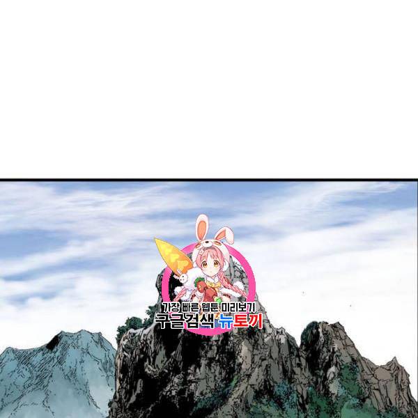 고수 2부 136화 1