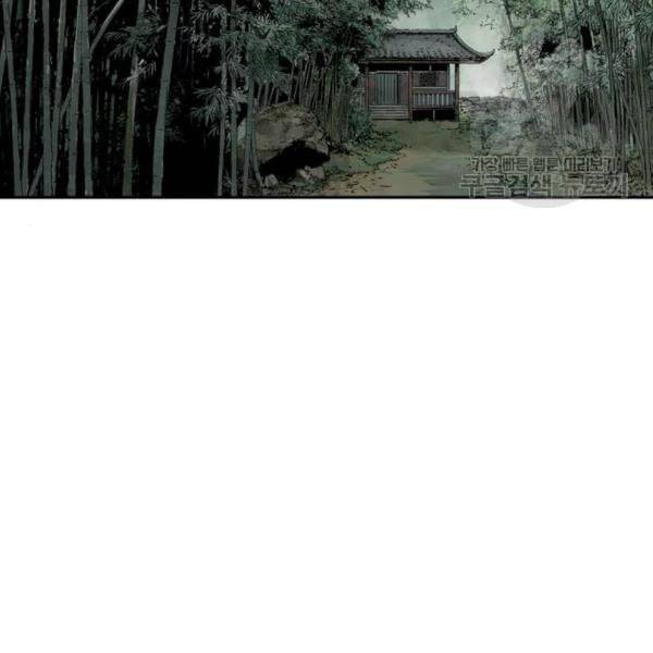 고수 2부 136화 4