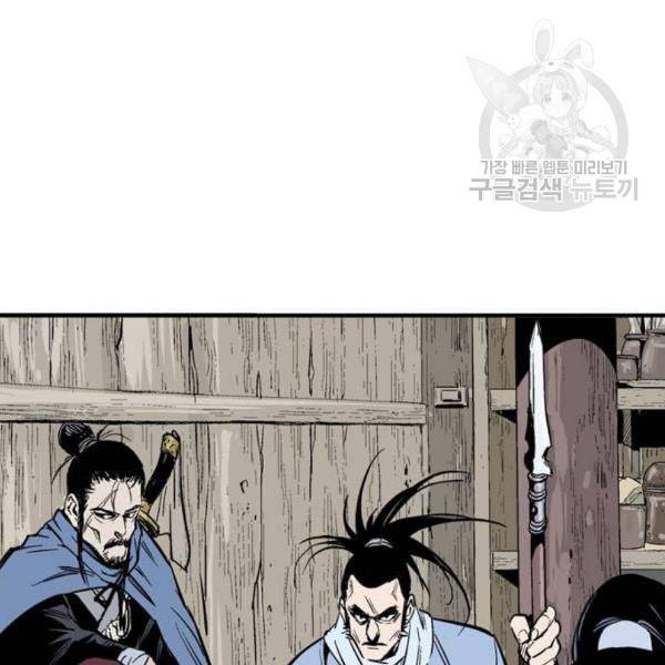 고수 2부 136화 10