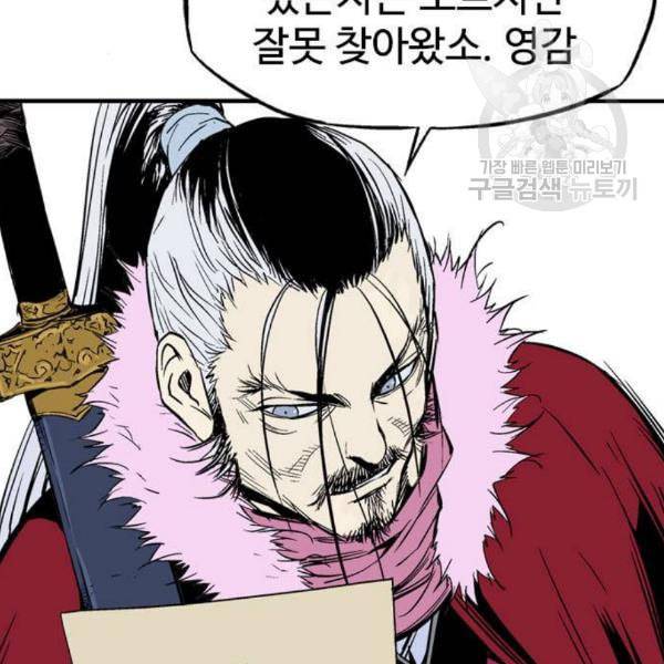 고수 2부 136화 14