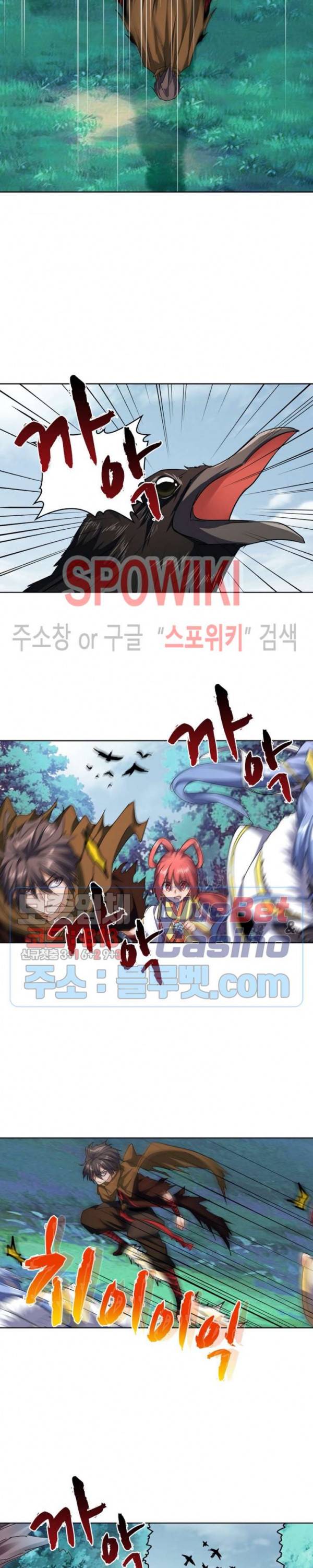 마황의 귀환 77화 5