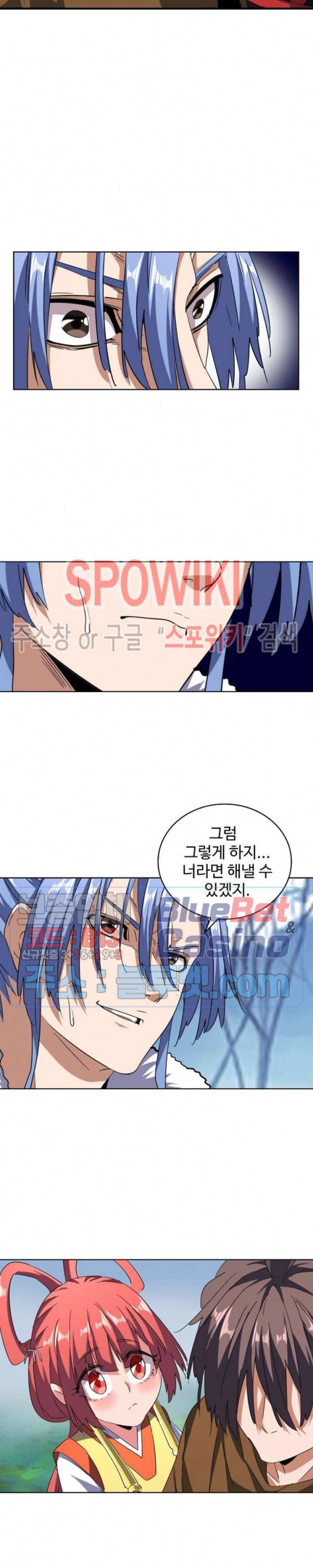 마황의 귀환 77화 17