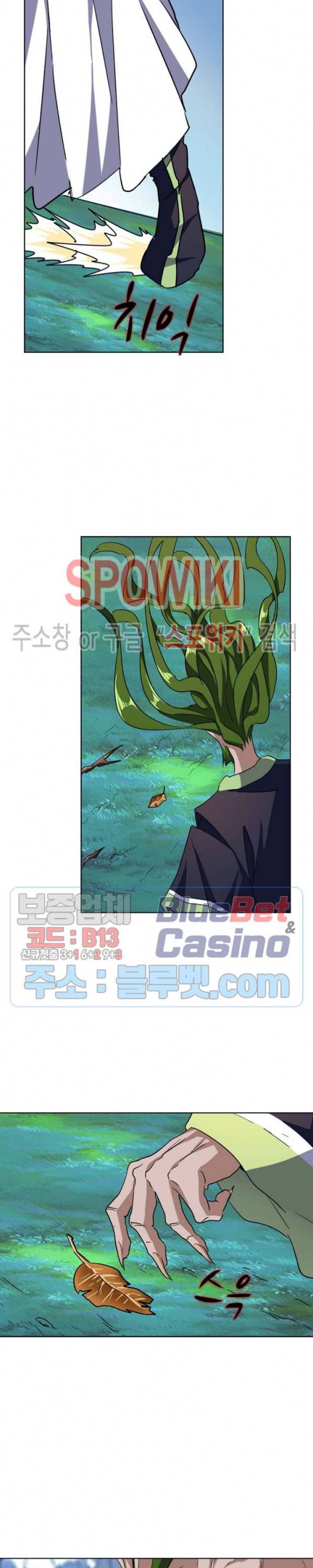 마황의 귀환 77화 20