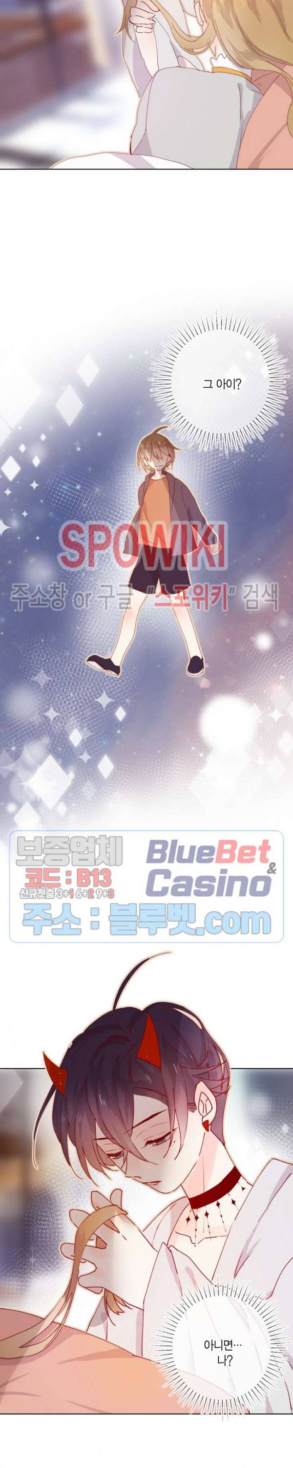 잡아먹지 마세요 도깨비님! 14화 4