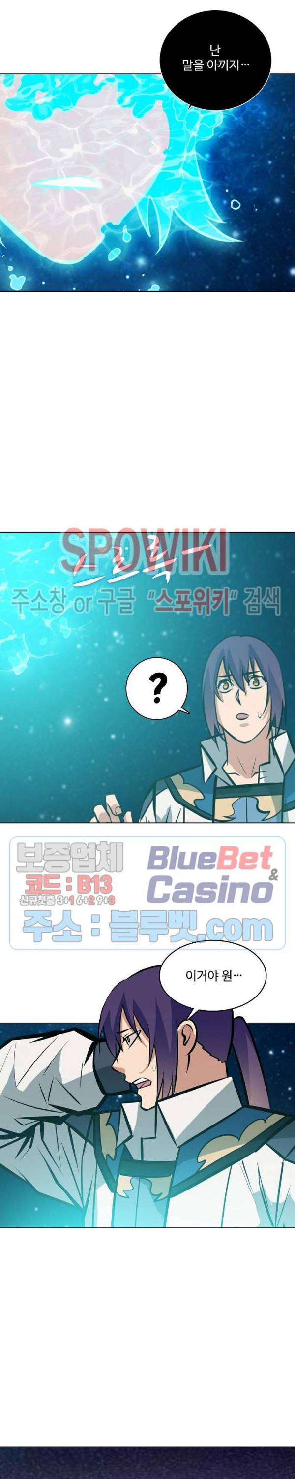 백련성신 306화 3