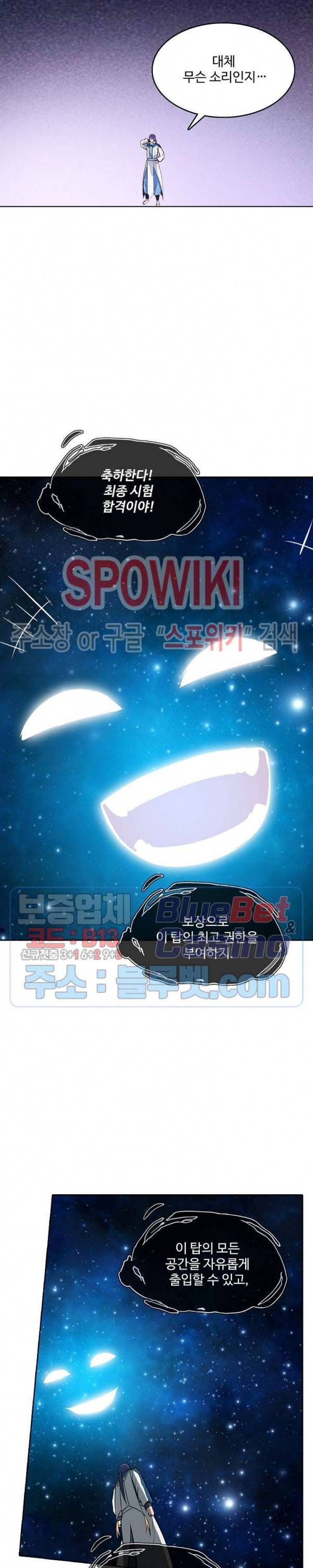 백련성신 306화 4