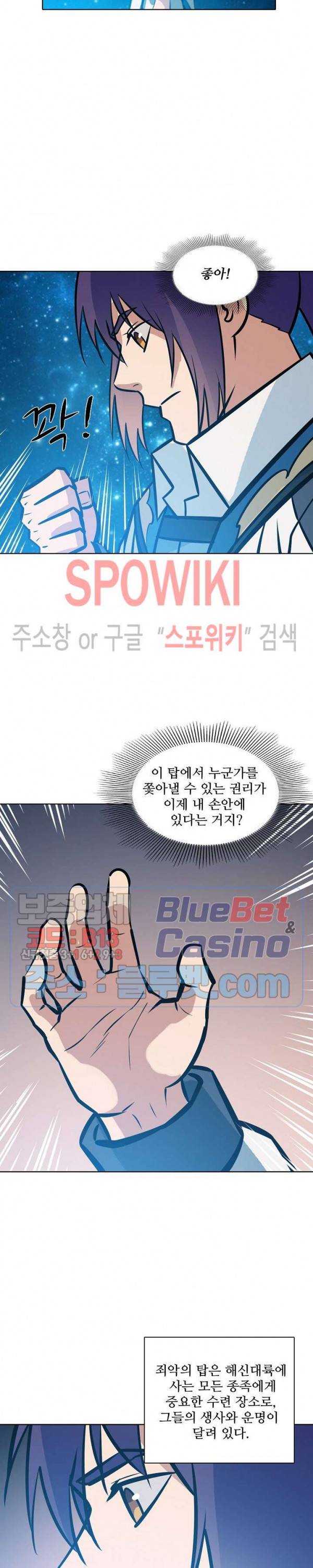 백련성신 306화 6