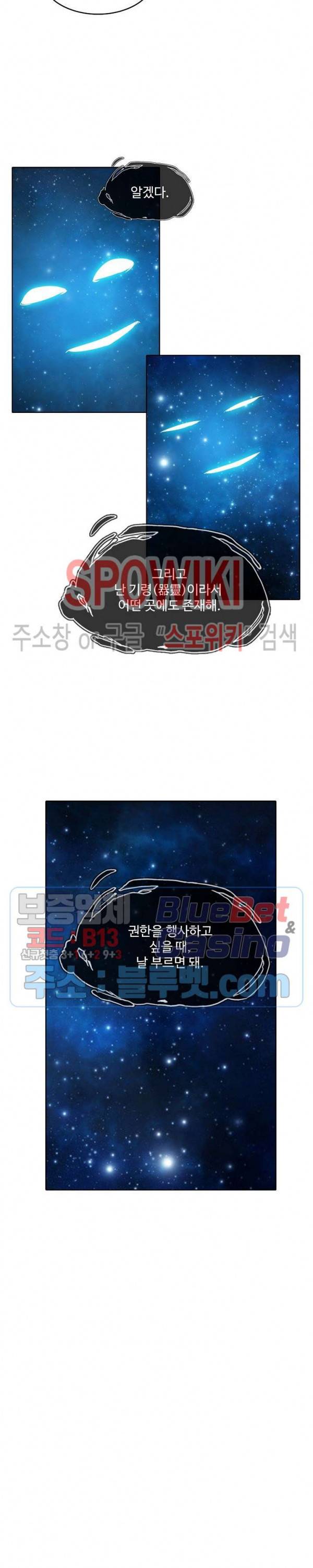 백련성신 306화 8