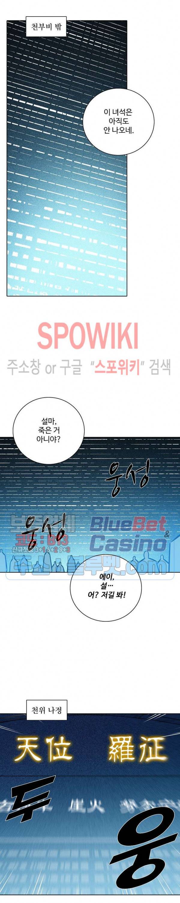 백련성신 306화 9