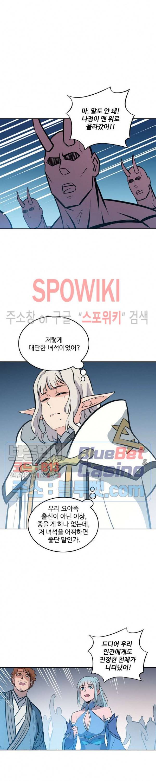 백련성신 306화 10