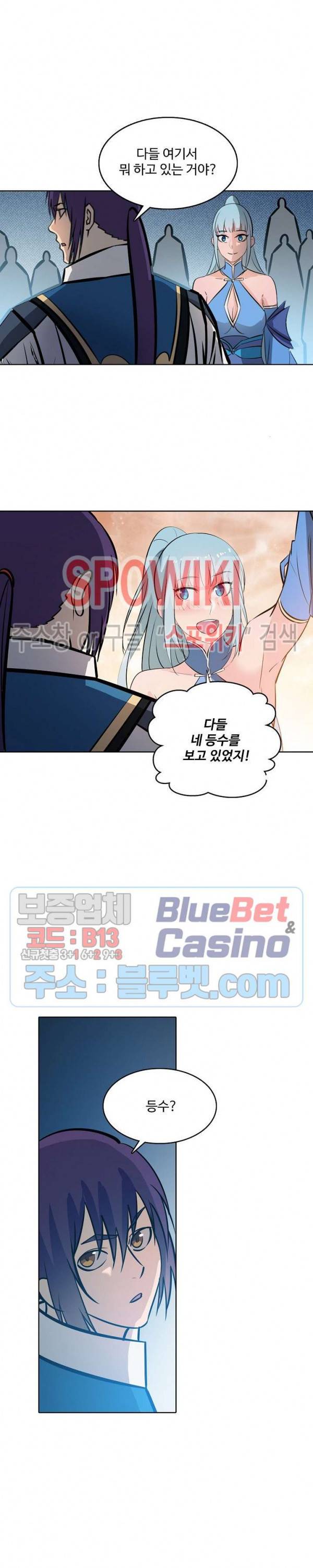 백련성신 306화 15