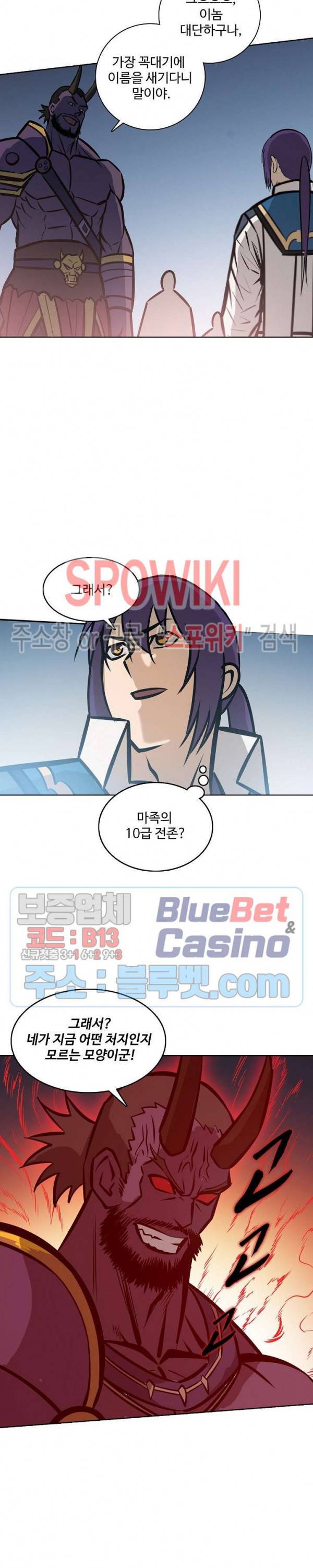 백련성신 306화 17